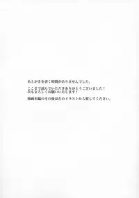 NittAnyaX Etsuran Chuui 2