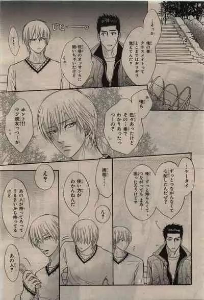 BE・BOY GOLD 2010-06