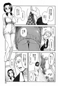 COMIC Shitsurakuten [2008-12] (incomplete)