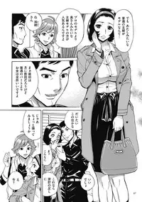 [Makimura Akari] Oba-san dakedo, Daite Hoshii. [Digital]