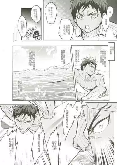 [Fuerzabruta (ZawarC)] Things You Taught Me (Kuroko no Basuke) [Chinese]
