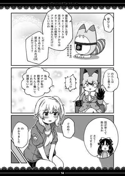 [namazine (Numazoko Namazu)] xx Sokutei Kiroku (Kemono Friends) [Digital]