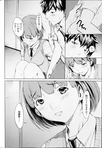 COMIC SIGMA 2014-09 Vol.81