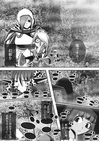 [Popo Doctrine] CATASTROPHE (13-18) Chaos Osen Chuuhen 2