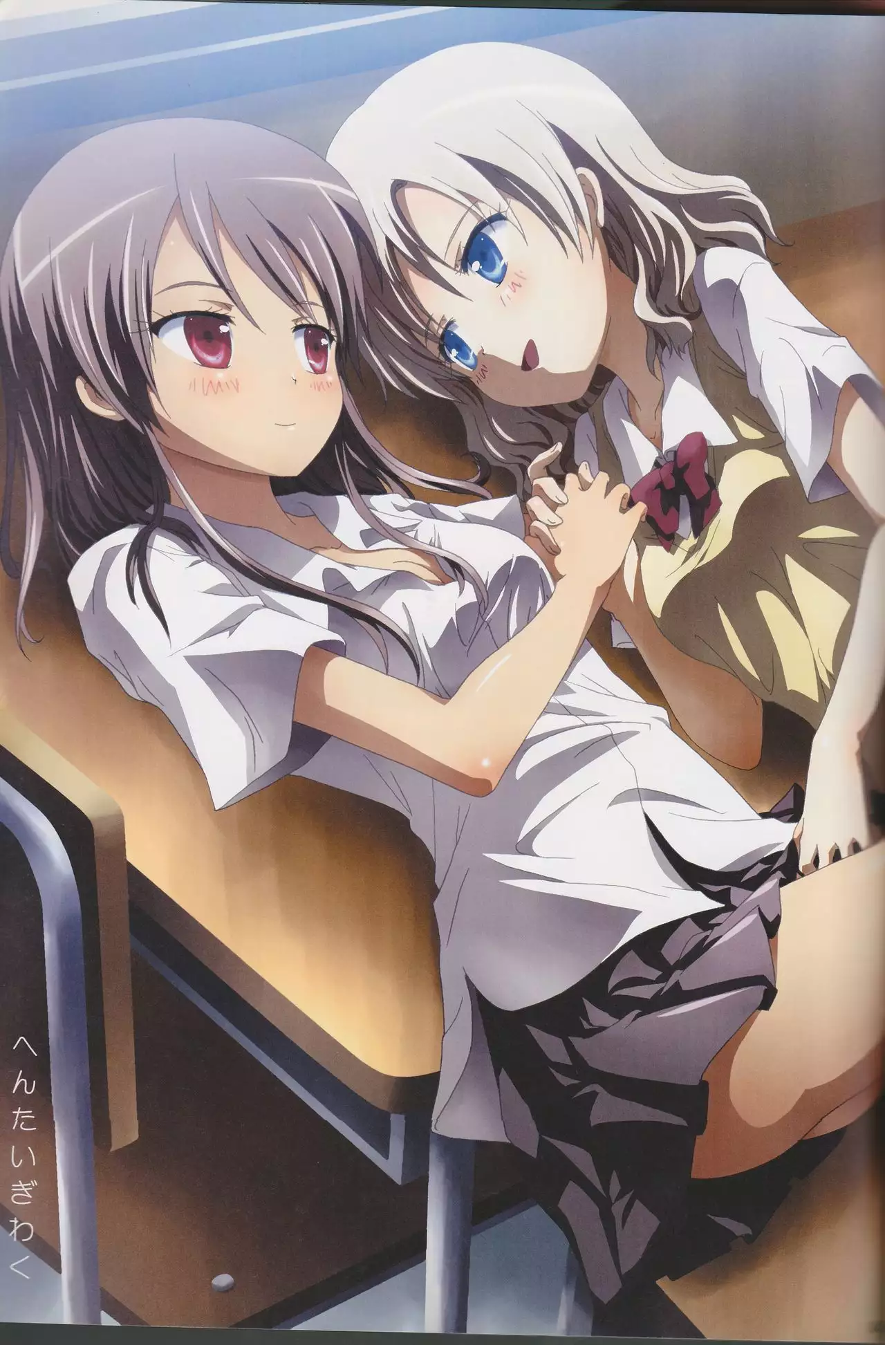 Kuttsukiboshi Soushuuhen -purity-