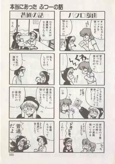 [Hide-san] Hide-san no Yakata R