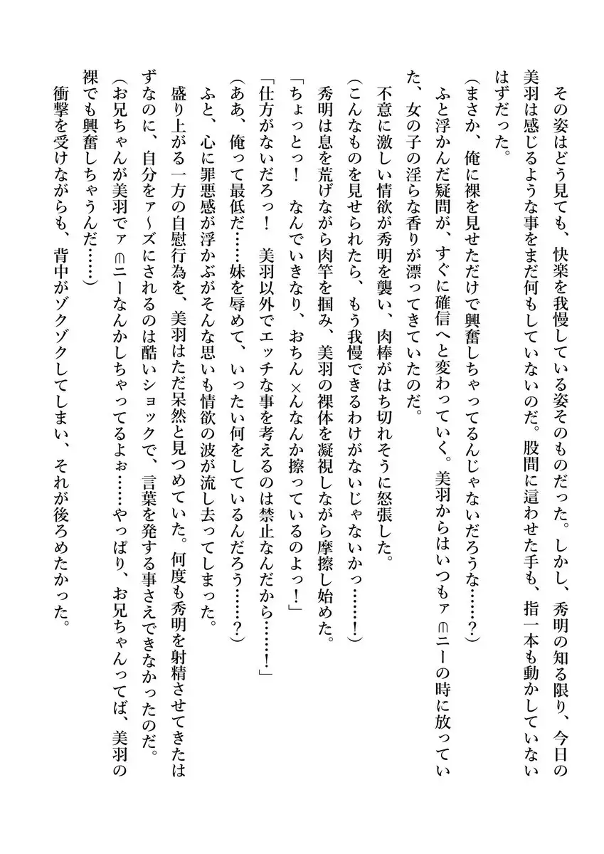 Imouto no Miu ga Zenbu Shite Ageru!