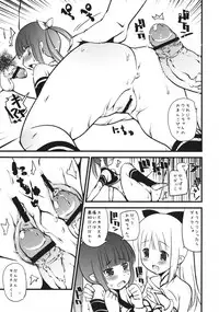 (C76) [Takatobiya (Haba Hirokazu)] Ice Cream (Umi Monogatari)