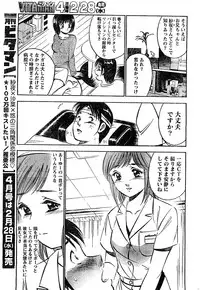 Monthly Vitaman 2007-03