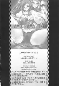 (COMIC1☆7) [FANTASY WIND (Shinano Yura, Minazuki Satoshi)] MAMO x MAMA x RIKKA (Dokidoki! PreCure)