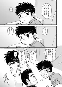 [Higedaihuku (Daihuku)] Otona no Omocha Kenkyuujo Mensetsu hen [Digital]