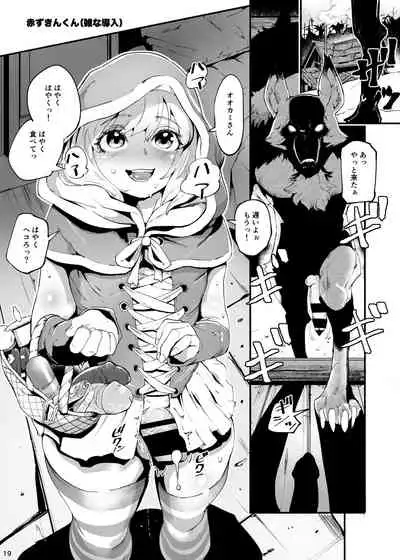 C97 Winter Comiket Doujin