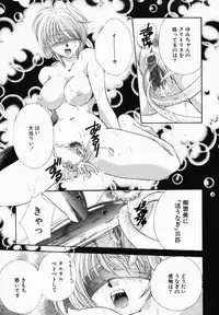 [Nonomura Mako] Onna no Himitsu (Woman's Secret)