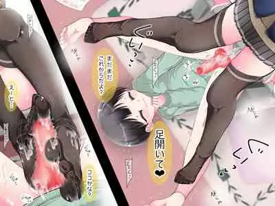 Ashi de sa reru no hazukashīkedo… o nēchan ni fuma retai