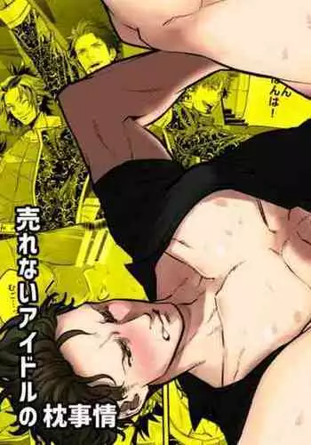 Chika Idol stage01 JUN