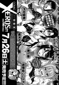 COMIC X-EROS #20