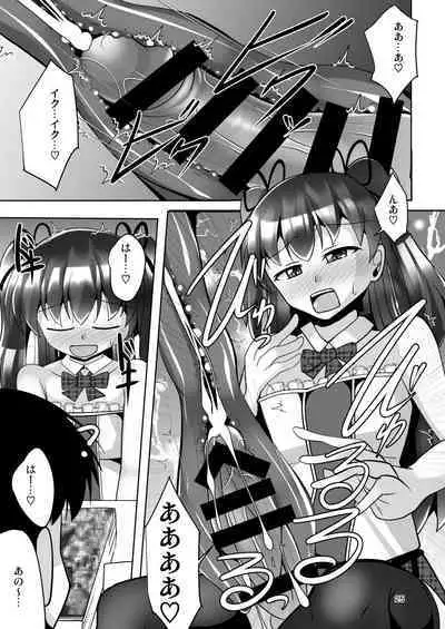 Futanari Kuro Tights no Succubus JK ni Oshiri Horaretai! Vol. 7