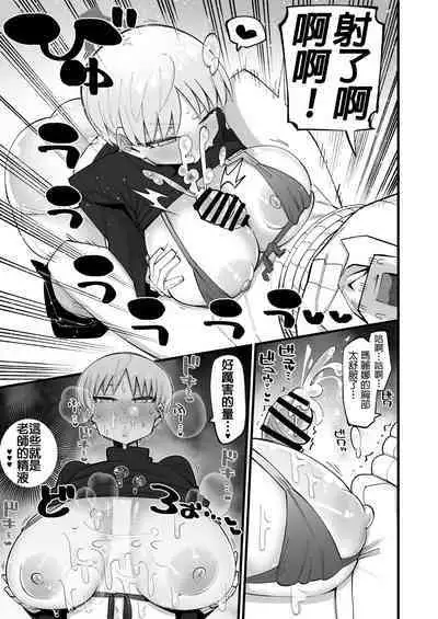 Hoan Iinchou wa Damasenai zo!!