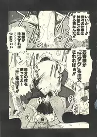 [Anthology] Pai;kuu 1999 March Vol. 18