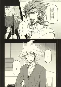 (CCTokyo130) [ADVANX (ADVANX)] Long Long Goodbye (Super Danganronpa 2)