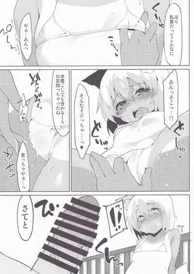 Hiyake Wanko to Umi no Ie