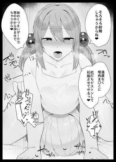 Hitsu hen-chan no nichijō