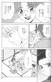 [Gotoh Akira] Kodomo no Jikan Vol.02 [RAW]