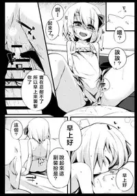 (Reitaisai 12) [Yoninisshou (Syamonabe)] Rumia Keiken +1 (Touhou Project) [Chinese] [靴下汉化组]