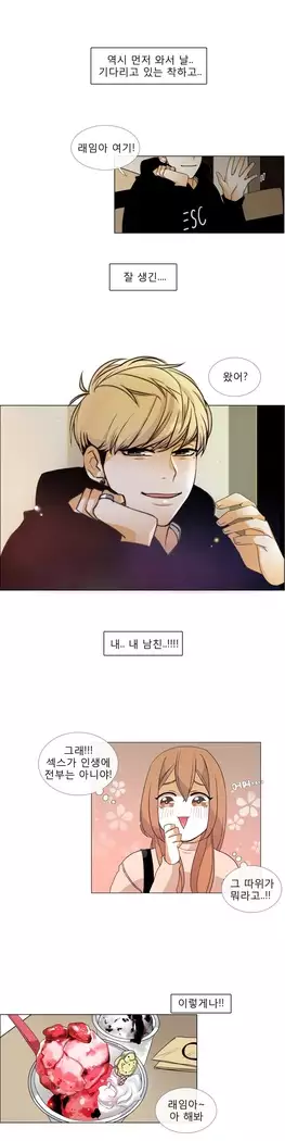 Talk to Me Ch.0-39