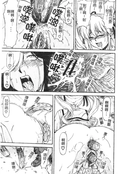 [Nagare Ippon] Turning Point Ch. 1-7 [Chinese]