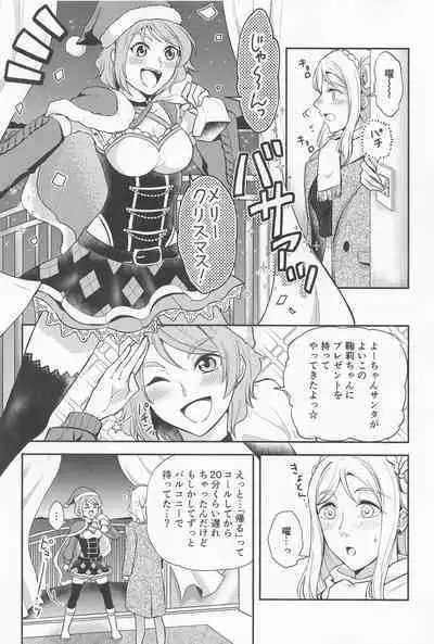 Santa Claus ni Present