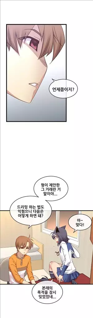 Master in My Dreams Ch.90-115