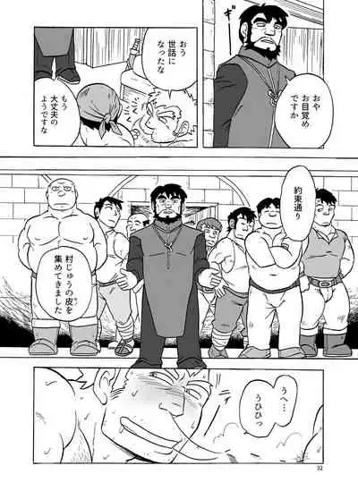 Fueru Suraimu no Mori