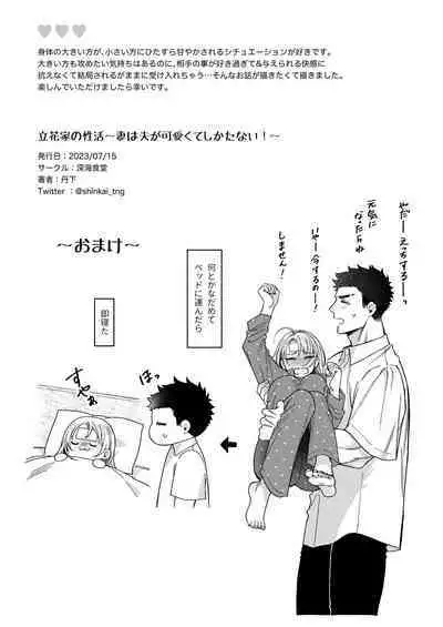 Tachibana-ke no Seikatsu