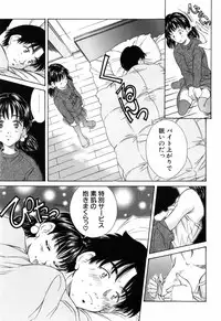 [Kinoshita Rei] Imouto-Kan