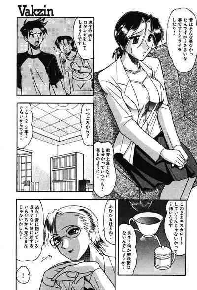 Hahaoya Ga Onna Ni Naru Toki