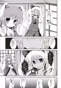 (Reitaisai 11) [Taketombo (Naba)] SS Youmu-chan (Touhou Project)