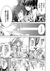 [Kuusou] Takaku Uruwashiki sono Shiro de ~OutRape~