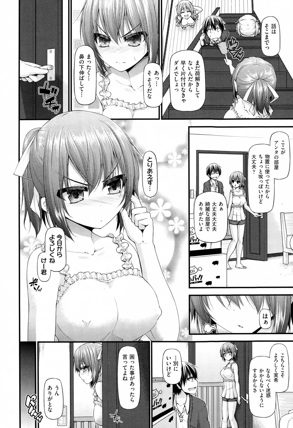 Sannin Sansyoku Kazokudon Ch. 1-3