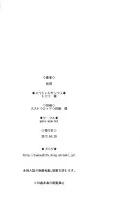 (COMIC1☆11) [Pale Scarlet (Matsukawa)] Jasmine to Jessica to (Granblue Fantasy)