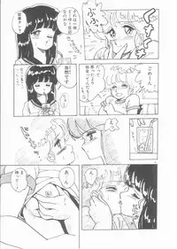 [Amagi Kei] Minato-chan, 17-sai