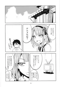 (C90) [BlueMage (Aoi Manabu)] Dagashi Chichi Soushuuhen (Dagashi Kashi)