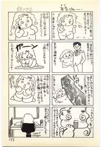 [Umino Yayoi] Jugyouno Atode