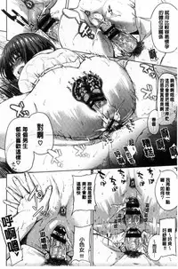 [Yumeno Tanuki] Osu Mesu Mix! [Chinese]