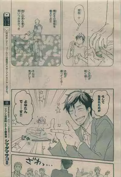 BE・BOY GOLD 2009-08