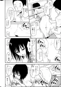 COMIC SIGMA 2014-09 Vol.81