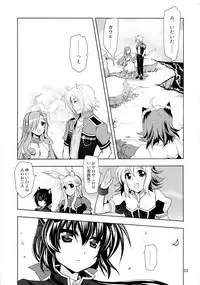 (C88) [PLUM (Kanna)] WONDeRFUL KITTeN (DOG DAYS)