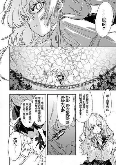 神さまの怨結び 第12巻