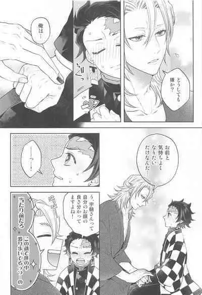 Toriaezu Shuin o Misete Moraou ka