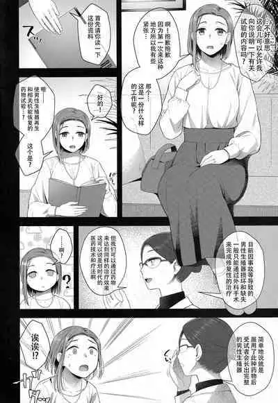 (Futaket 29) [Silicon Jichou (Condessa)] Hiiragi Haruko wa ○○○ o Hayashita | 长出了〇〇〇的柊春子 [Chinese] [黄记汉化组]